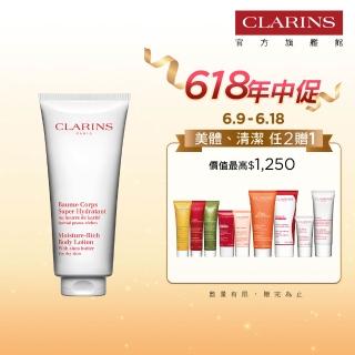 【CLARINS 克蘭詩】柔潤身體乳200ml