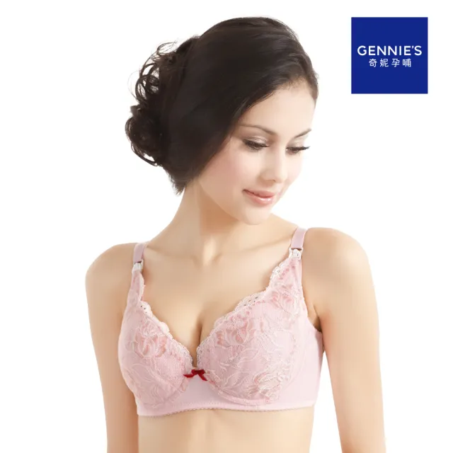 【Gennies 奇妮】哺乳內衣 美型蕾絲軟鋼圈內衣(粉 特選)