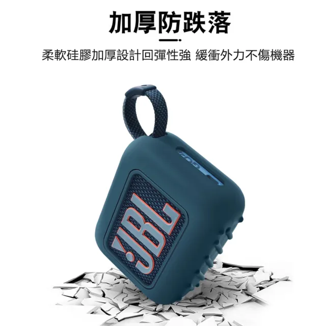 【Godimento】適用JBL GO4 音響矽膠保護殼(戶外運動專用喇叭包)