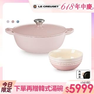 【Le Creuset】琺瑯鑄鐵媽咪鍋 24cm-雪紡粉/海岸藍/薰衣草(贈韓式湯碗-貝殼粉)