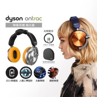【dyson 戴森】OnTrac 降噪耳機 藍芽耳機 無線耳機(極光銀)