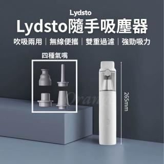 【Lydsto】隨手吸塵器 H1 Edge(多功能 吹吸兩用 車用吸塵器 無線 輕量 手持 家用 除塵機 小米有品)