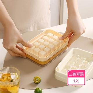 【Dagebeno荷生活】免開蓋注水快速脫冰15格製冰盒 密封可拆洗透明上蓋製冰器(1入)