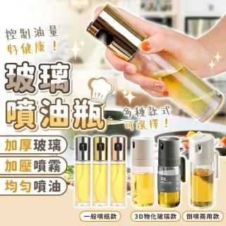 【拼創生活】按壓式玻璃噴霧油瓶100ml(噴壺 酒精噴裝瓶 噴油瓶 噴霧式油瓶 噴油罐)