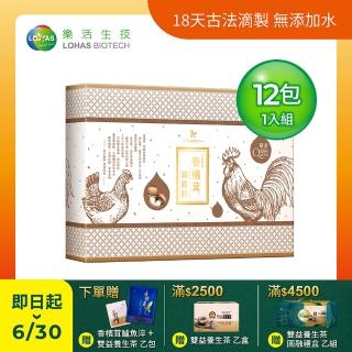 【樂活香檳茸】香檳茸滴雞精65ml 12入/禮盒(尊榮御品/總統專機/商務艙指定使用)