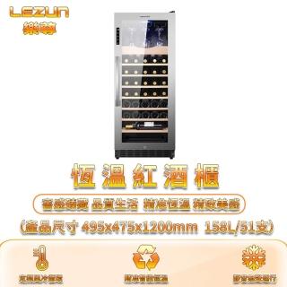 【LEZUN 樂尊】158L智慧恆溫變頻電子紅酒櫃51支(紅酒櫃 恆溫櫃 儲酒櫃 冷藏櫃)