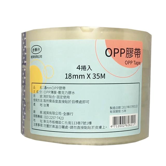 【全勝】OPP膠帶 18mmX35M 4入(文具膠帶/事務用膠帶/18mm膠帶)