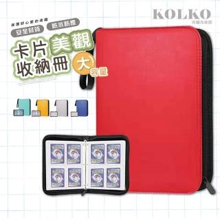 【KOLKO 克魯克家居】寶可夢卡冊-400片裝(拍立得收納 卡牌收納 偶像小卡 球員卡 奧特曼 遊戲王卡收納冊)
