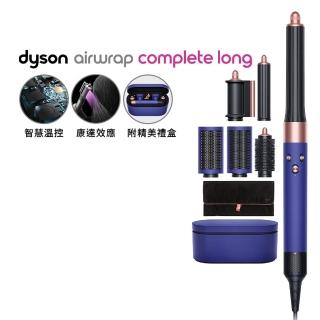 【dyson 戴森】HS05 Airwrap Complete 多功能造型器加長版(長春花藍配玫瑰金)