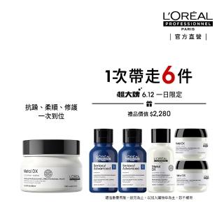 【L’OREAL 巴黎萊雅PRO】絲漾博吸金喚彩髮膜 250ml(瞬順髮膜/護髮/柔順/抗毛躁/髮膜)