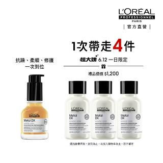 【L’OREAL 巴黎萊雅PRO】絲漾博吸金喚彩抗躁護髮油50ml(抗毛躁/柔順/濕髮用/護髮/防斷/抗躁小金安瓶)
