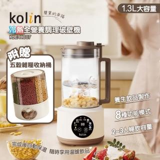 【Kolin 歌林】KJE-HC07歌林冷熱全營養調理破壁機(豆漿機 調理機 果汁機 破壁機)