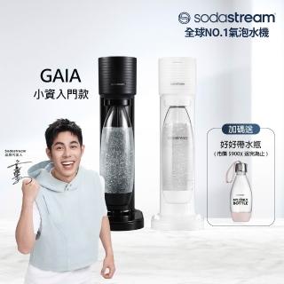 【Sodastream】GAIA 快扣機型氣泡水機(2色可選)