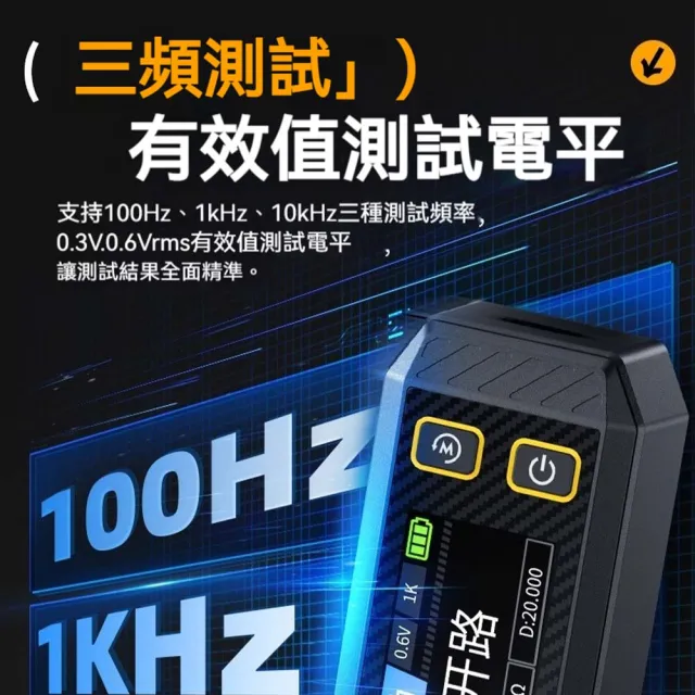 【FNIRSI】數位鑷子電橋(自動多用途電表 電阻 電容 電感 LCR測試儀 LCR-ST1)