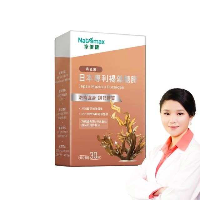 【家倍健】日本專利85%褐藻醣膠(30粒/盒/植物膠囊/靈芝/水雲)