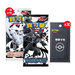 【POKEMON 精靈寶可夢】預購6/20發售★寶可夢集換式卡牌 朱&紫 擴充包 漆黑伏特 純白閃焰(隨機彈卡包30包)