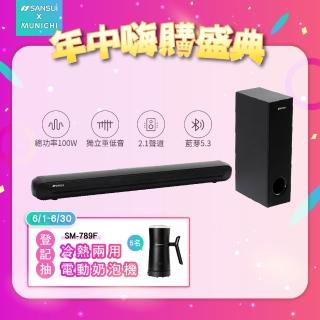 【SANSUI 山水】2.1聲道 重低音聲霸 家庭劇院組 soundbar(SSB-555N)