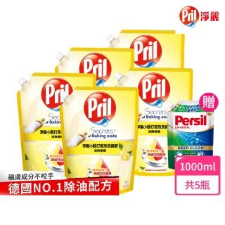 【Pril 淨麗】小蘇打天然環保洗碗精補充包 1000mlx5包 618特談(檸檬/草本/檸檬草 強力去油)