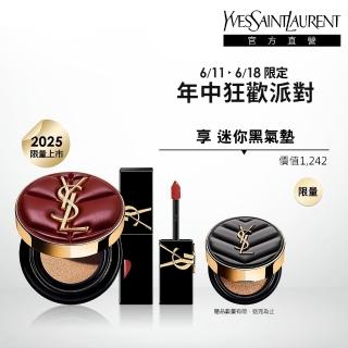 【YSL】官方直營 恆久完美雲朵鎖心彩妝組(霧光氣墊粉餅 雲朵皮革版+奢華印記鎖心光唇釉)