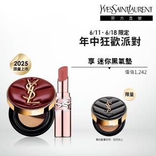 【YSL】官方直營 恆久完美雲朵情挑彩妝組(霧光氣墊粉餅 雲朵皮革版+新品潤唇膏)