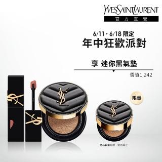【YSL】官方直營 恆久完美鎖吻彩妝組(恆久完美霧光氣墊+奢華印記鎖吻霧唇釉)