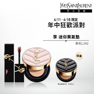 【YSL】官方直營 超模光感鎖吻彩妝組(超模光感精華水氣墊+奢華印記鎖吻霧唇釉)