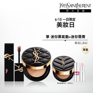 【YSL】官方直營 恆久完美高訂鎖吻彩妝組(霧光氣墊粉餅 高訂菱格版+奢華印記鎖吻霧唇釉)