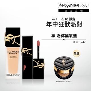 【YSL】官方直營 恆久完美水光彩妝組(午夜粉底+奢華印記鎖心光唇釉)