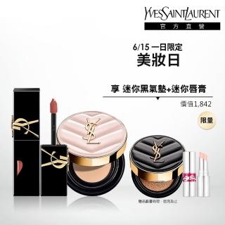 【YSL】官方直營 超模光感鎖心彩妝組(超模光感精華水氣墊+奢華印記鎖心光唇釉)