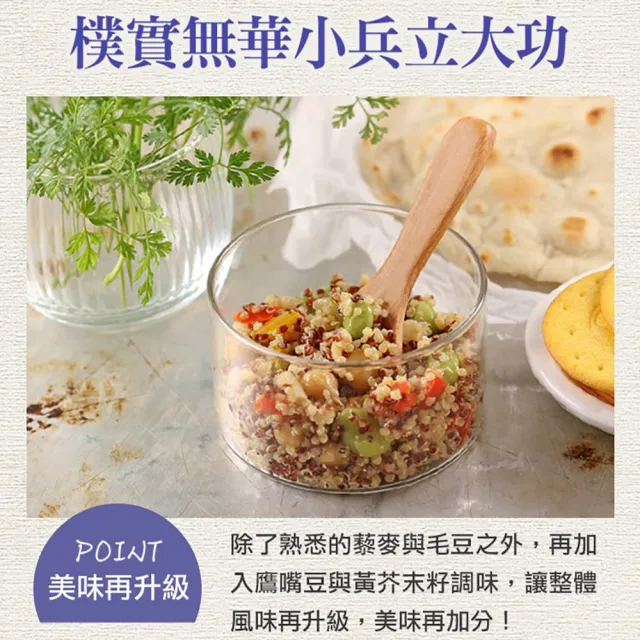 【享吃美味】藜麥毛豆/鷹嘴豆/雞肉小米 任選15包組(200g±10%/包)