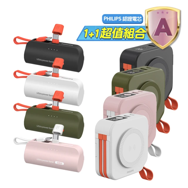 typec行動電源