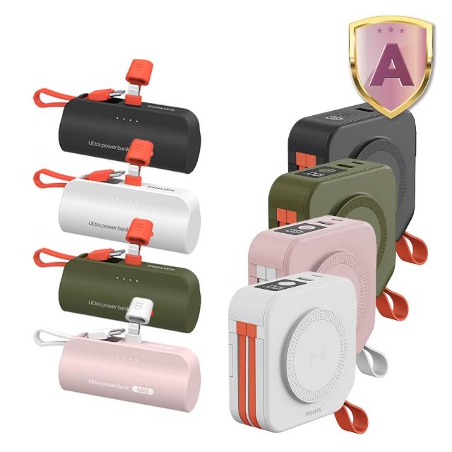 【Philips 飛利浦】1+1超值組-4色可選-DLP4347 10000mAh多合一螢幕顯示行動電源(Lightning_具Wh標示)