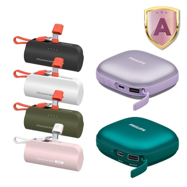 【Philips 飛利浦】1+1超值組-DLP2136V 戶外暖手寶 行動電源 二合1(暖蛋/3秒速熱/BSMI認証/DLP2550任選組)