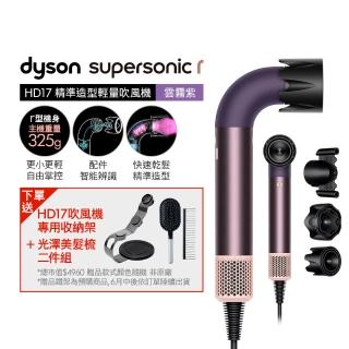 【dyson 戴森】hd17 supersonic r 精準造型 輕量吹風機(雲霧紫)