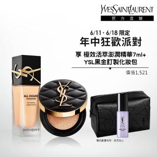 【YSL】官方直營 菱格紋恆久完美霧光底妝組(午夜粉底25ml+菱格限定皮革氣墊12g)