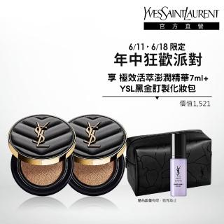 【YSL】官方直營 恆久完美霧光氣墊粉餅雙入組(皮革氣墊12gx2)