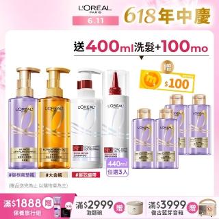 【LOREAL Paris 巴黎萊雅】玻尿酸水光豐盈/黃金勝修護洗髮露/護髮素440ml 3入組(洗髮精)