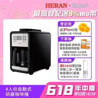 【HERAN 禾聯 官方直營】微電腦自動研磨美式咖啡機-(咖啡原豆粉智慧萃取蒸煮/618必買好物 HCM-07C6S)