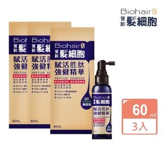 【寶齡富錦 PBF】髮細胞BiohairX 強健養髮液60mlx3入組(髮根營養管理 頭皮水 頭皮精華 頭皮護理 生髮液)