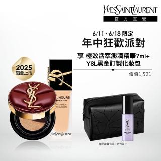 【YSL】官方直營 恆久完美無瑕雲朵底妝組(霧光氣墊粉餅 雲朵皮革版+午夜粉底25ml)