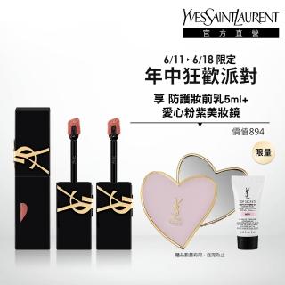 【YSL】官方直營 奢華印記鎖吻霧唇釉2入組(霧面/任選一款)