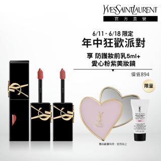 【YSL】官方直營 奢華鎖心光唇釉2入組(奢華印記鎖心光唇釉/任選)