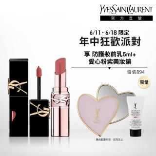 【YSL】官方直營 情挑奢華唇膏2入組(潤唇膏新品+奢華印記鎖心光唇釉)