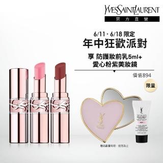 【YSL】官方直營 情挑誘光潤唇膏2入組(水潤唇膏/精品潤唇膏/護唇膏)