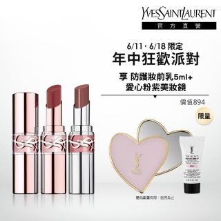 【YSL】官方直營 情挑誘光水潤唇2入組(潤唇膏+水唇膏/水潤唇膏/精品潤唇膏/護唇膏)