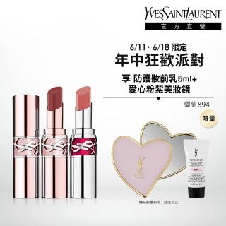【YSL】官方直營 情挑誘光水嫩唇彩2入組(潤唇膏+蜜唇膏)