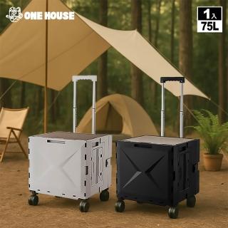 【ONE HOUSE】大森越野4輪折疊購物收納車 買菜車 購物車 平拉推車(75L特大折疊手推車 三開門 1入)