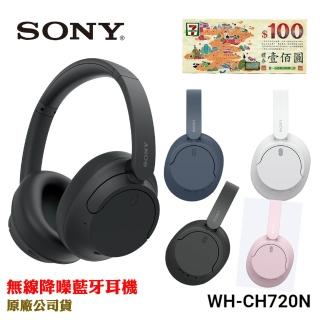 【SONY 索尼】WH-CH720N 無線降噪耳罩式耳機 主動降噪 無線藍芽(原廠神腦公司貨)