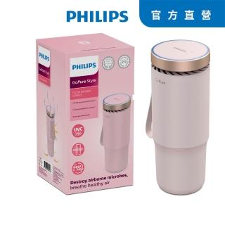 【Philips 飛利浦】】PHILIPS 飛利浦多重防護美型杯狀車用除菌空氣清淨機GP5611黑色GP5613粉色