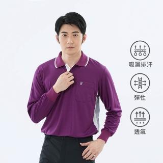 【遊遍天下】MIT臺灣製男款抗UV吸濕排汗長袖POLO衫 GL1057暗紫(M-5L 大尺碼)
